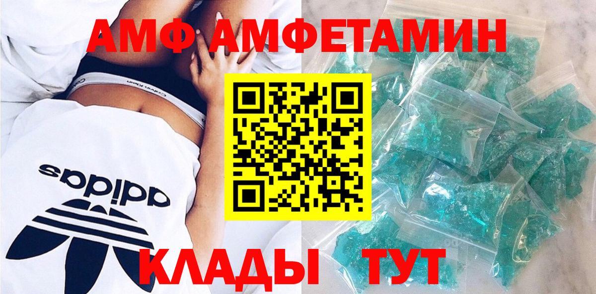 АМФЕТАМИН 97% Усолье-Сибирское