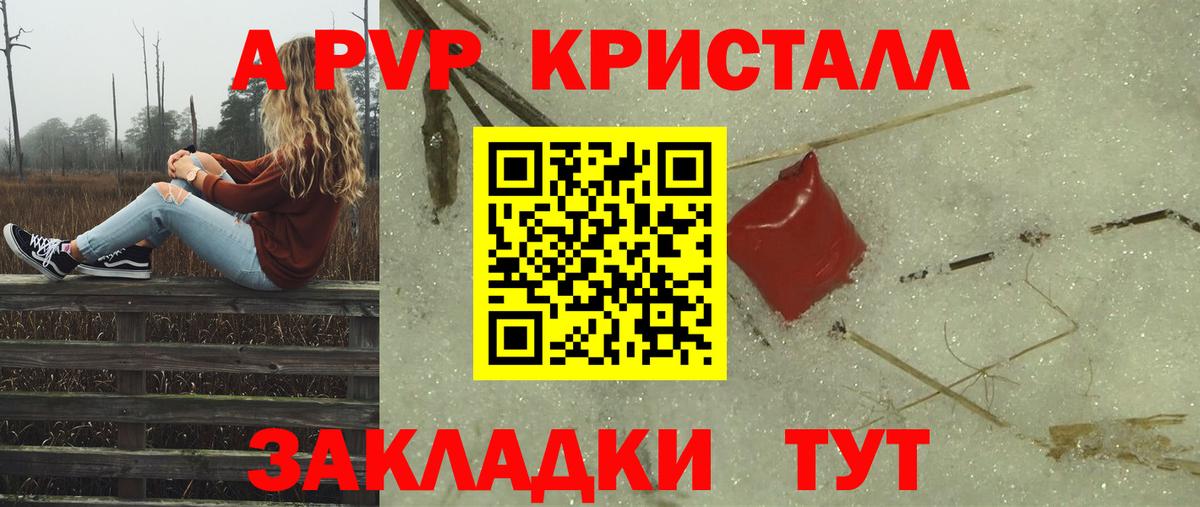 Усолье-Сибирское  Alfa_PVP крисы CK  Вход с VPN 
