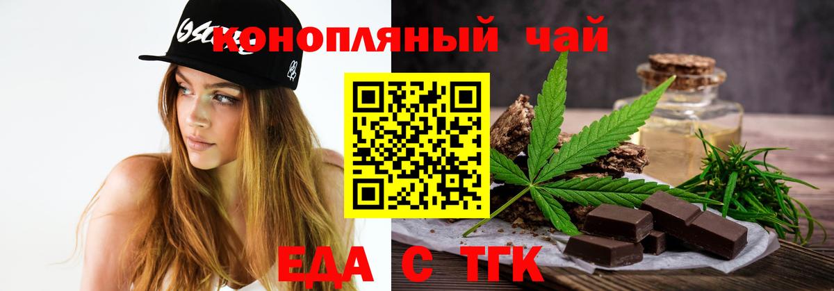 Усолье-Сибирское  Canna-Cookies конопля  Вход с VPN 