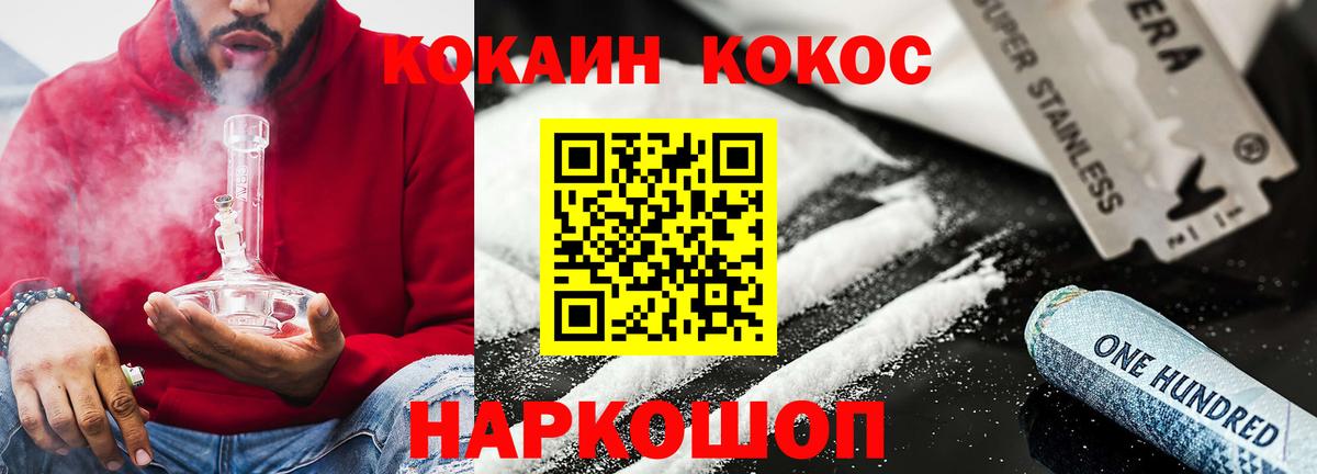 КОКАИН 97% Усолье-Сибирское