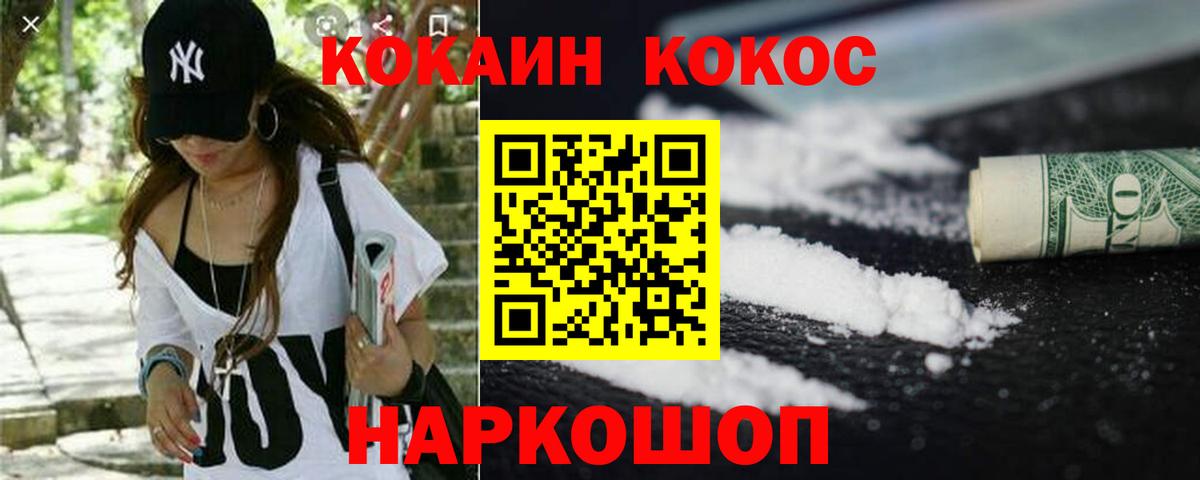 COCAIN Fish Scale  Cocaine  Усолье-Сибирское  Вход с VPN  COCAIN 97% 