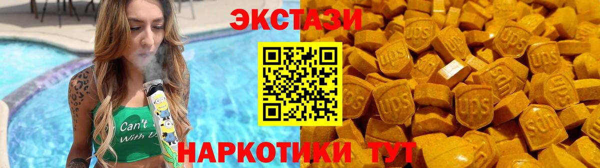 Экстази таблы  Вход с VPN  где можно купить наркотик  ЭКСТАЗИ Дубай  Усолье-Сибирское 