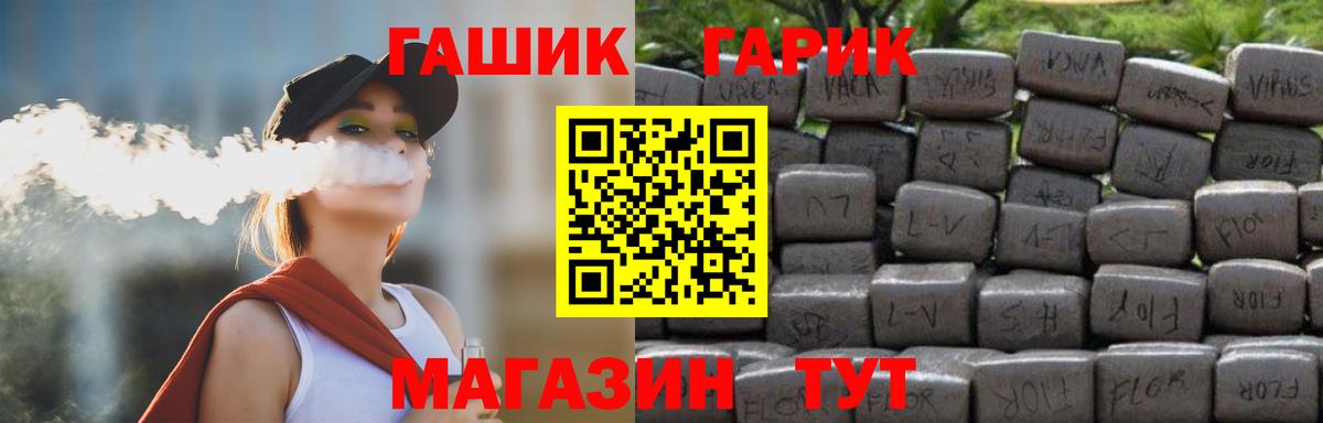 ГАШИШ ice o lator  Вход с VPN  Гашиш  ГАШ гашик  где можно купить наркотик  Усолье-Сибирское 