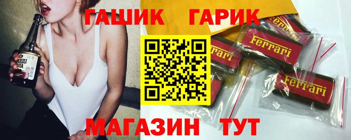 ГАШ убойный Усолье-Сибирское