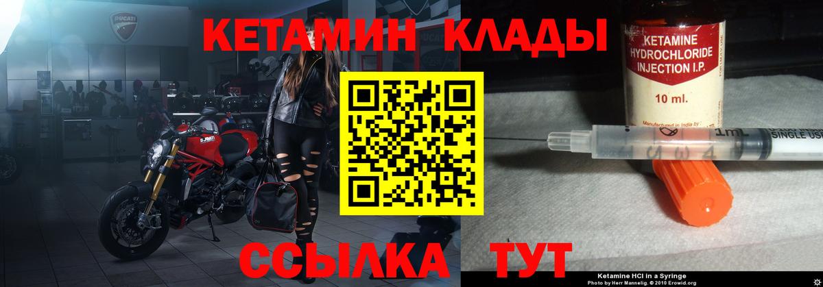Кетамин ketamine Усолье-Сибирское