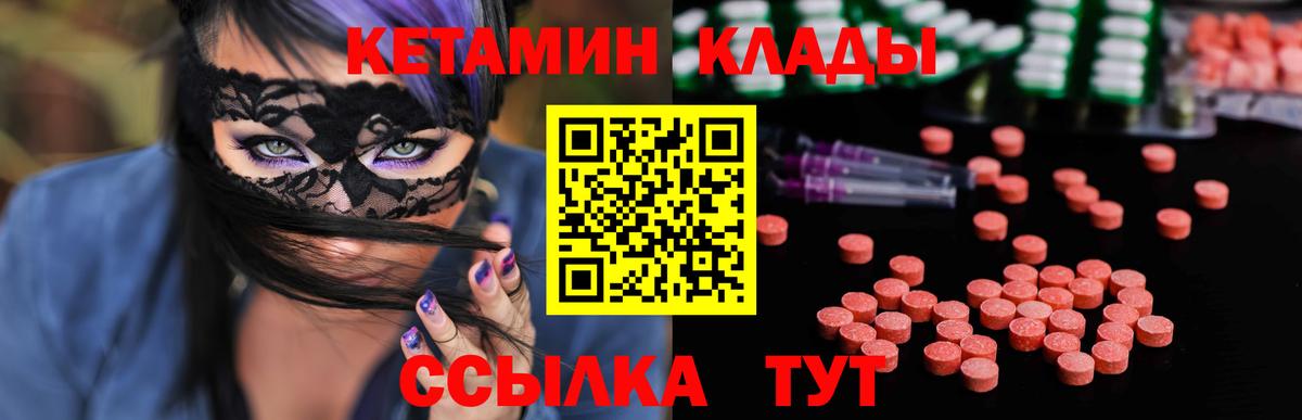Усолье-Сибирское  КЕТАМИН ketamine  Вход с VPN 