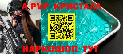 a pvp Бугуруслан