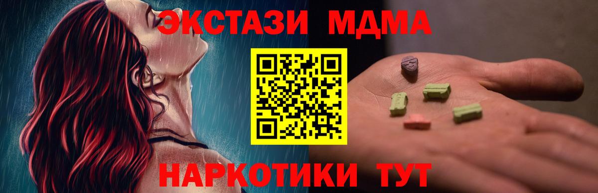 MDMA  МДМА Molly  Усолье-Сибирское  Вход с VPN  МДМА crystal 