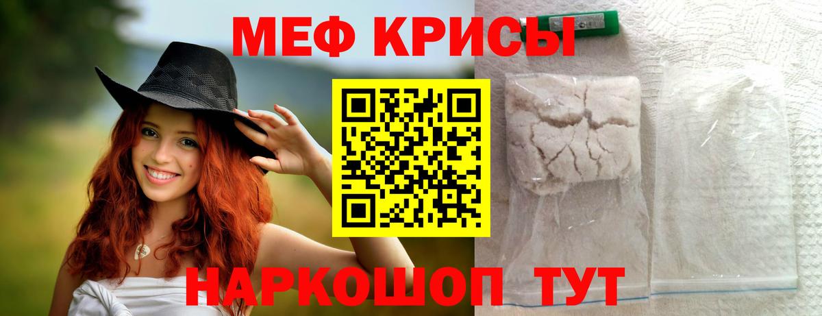 МЯУ-МЯУ  Меф  Вход с VPN  Меф мяу мяу  Усолье-Сибирское  Меф мука 