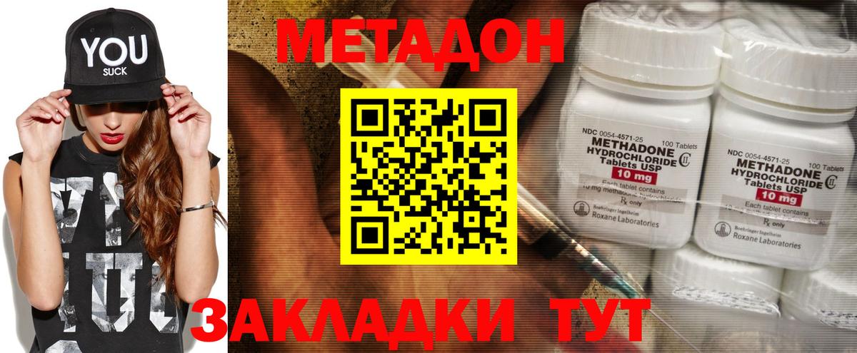 Метадон VHQ Усолье-Сибирское