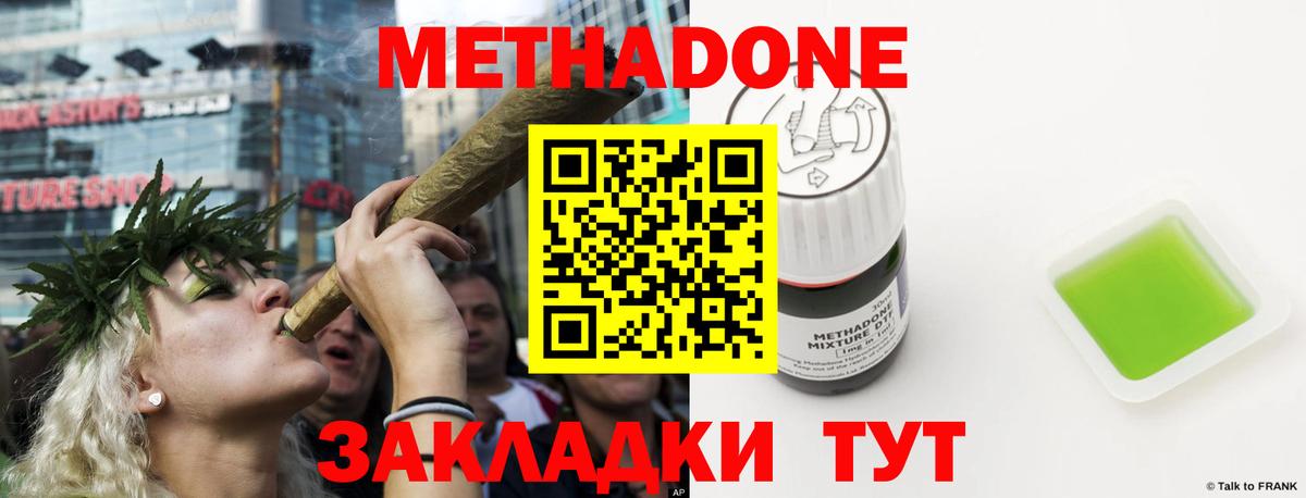 Усолье-Сибирское  Метадон белоснежный  Метадон methadone  Вход с VPN 