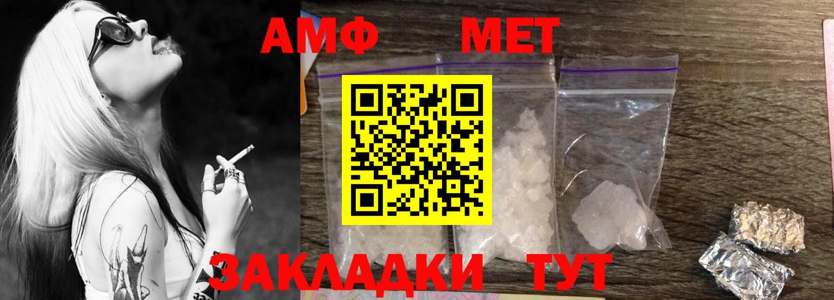 Метамфетамин мет  Вход с VPN  Метамфетамин мет  Усолье-Сибирское 