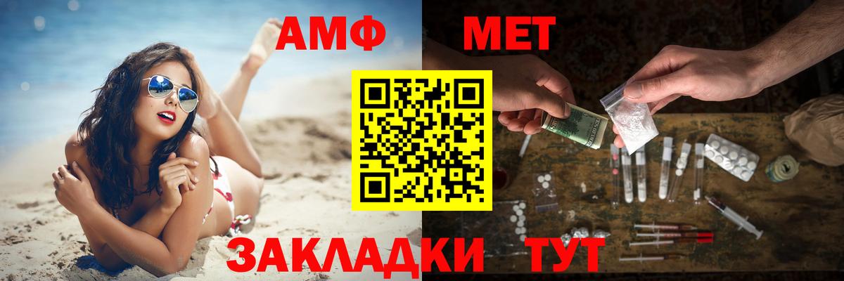 МЕТАМФЕТАМИН кристалл Усолье-Сибирское