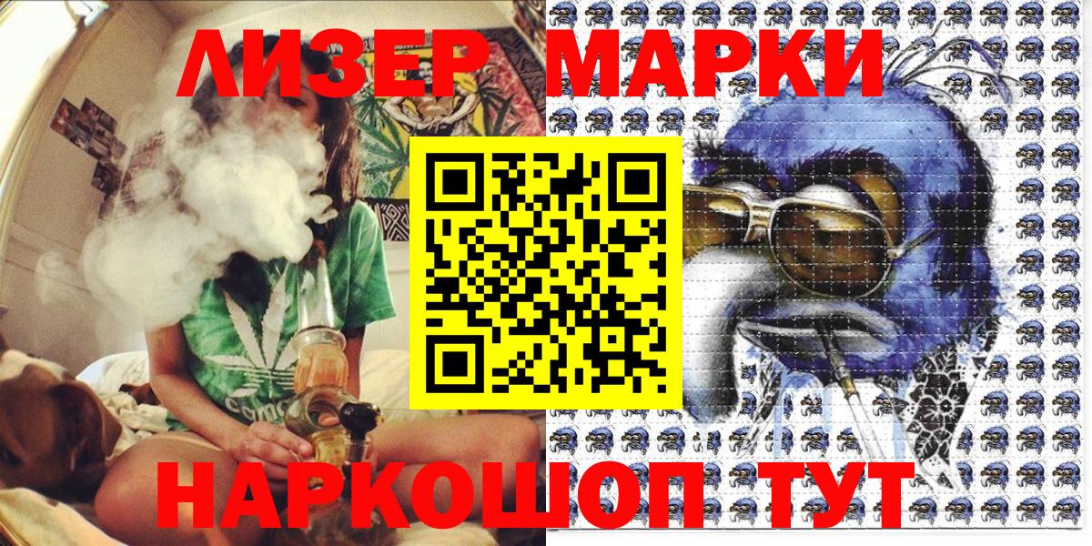 Усолье-Сибирское  Марки NBOMe 1,5мг  Вход с VPN 