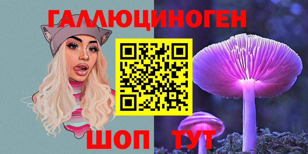 как найти наркотики  Псилоцибиновые грибы Magic Shrooms  Вход с VPN  Усолье-Сибирское  Галлюциногенные грибы мухоморы 