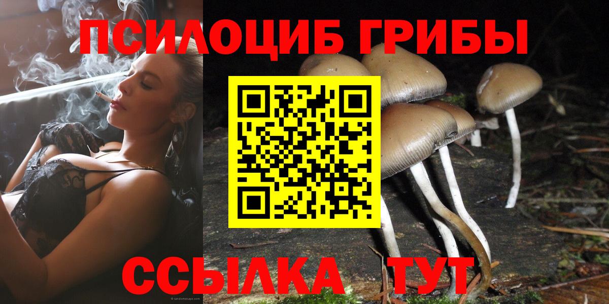Галлюциногенные грибы ЛСД Усолье-Сибирское